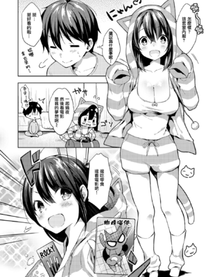 [健やか牛乳] いちゃらぶみっくす! [中文][無修正]_026