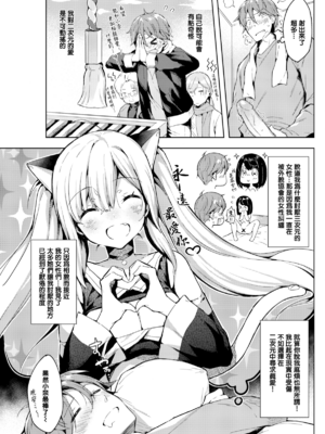 [健やか牛乳] いちゃらぶみっくす! [中文][無修正]_045