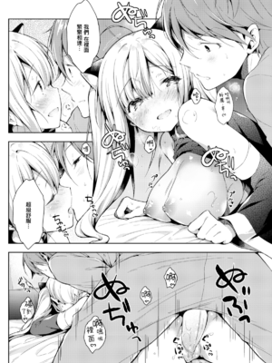 [健やか牛乳] いちゃらぶみっくす! [中文][無修正]_058