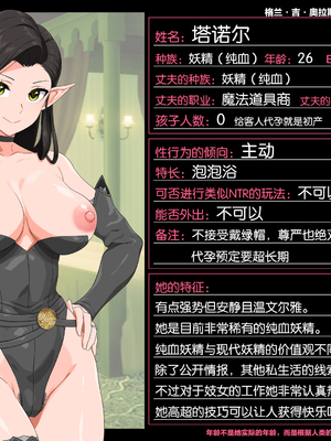 [ぶたコマ300g] 托卵びたみん [中文汉化] [3447062]_007takuran_3_0