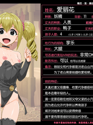[ぶたコマ300g] 托卵びたみん [中文汉化] [3447062]_009takuran_4_0