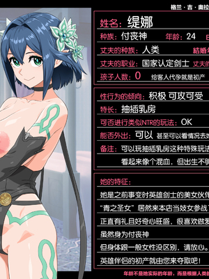 [ぶたコマ300g] 托卵びたみん [中文汉化] [3447062]_011takuran_5_0