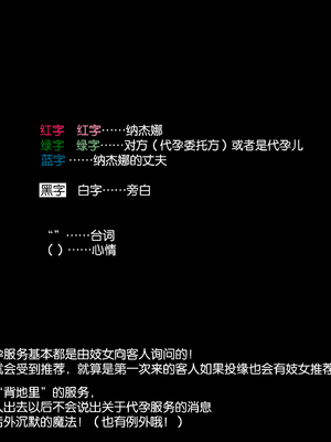 [ぶたコマ300g] 托卵びたみん [中文汉化] [3447062]_023takuran_1_a_0c