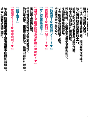 [ぶたコマ300g] 托卵びたみん [中文汉化] [3447062]_024takuran_1_a_0d