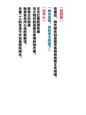 [ぶたコマ300g] 托卵びたみん [中文汉化] [3447062]_025takuran_1_a_0e