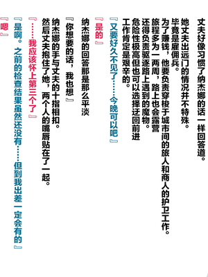 [ぶたコマ300g] 托卵びたみん [中文汉化] [3447062]_026takuran_1_a_0f