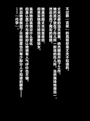 [ぶたコマ300g] 托卵びたみん [中文汉化] [3447062]_027takuran_1_a_0g