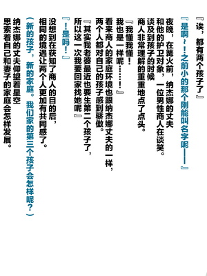 [ぶたコマ300g] 托卵びたみん [中文汉化] [3447062]_078takuran_1_c_0a