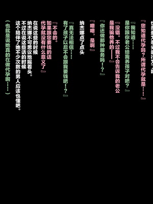 [ぶたコマ300g] 托卵びたみん [中文汉化] [3447062]_079takuran_1_c_0b