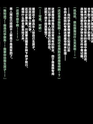 [ぶたコマ300g] 托卵びたみん [中文汉化] [3447062]_080takuran_1_c_0c