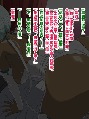 [ぶたコマ300g] 托卵びたみん [中文汉化] [3447062]_081takuran_1_c_0d