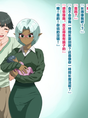 [ぶたコマ300g] 托卵びたみん [中文汉化] [3447062]_124takuran_1_e_100