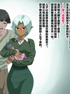 [ぶたコマ300g] 托卵びたみん [中文汉化] [3447062]_126takuran_1_e_102