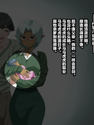 [ぶたコマ300g] 托卵びたみん [中文汉化] [3447062]_127takuran_1_e_200