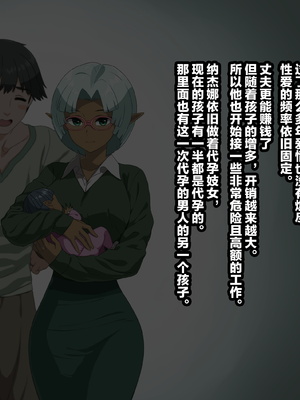 [ぶたコマ300g] 托卵びたみん [中文汉化] [3447062]_128takuran_1_e_201