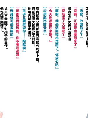 [ぶたコマ300g] 托卵びたみん [中文汉化] [3447062]_132takuran_2_a_0d