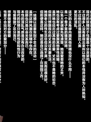 [ぶたコマ300g] 托卵びたみん [中文汉化] [3447062]_134takuran_2_a_0f