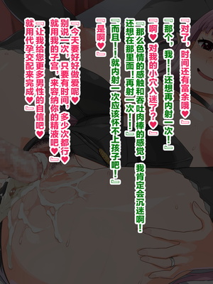 [ぶたコマ300g] 托卵びたみん [中文汉化] [3447062]_155takuran_2_a_11b