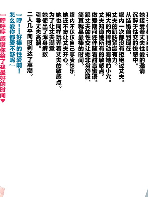 [ぶたコマ300g] 托卵びたみん [中文汉化] [3447062]_156takuran_2_b_0a