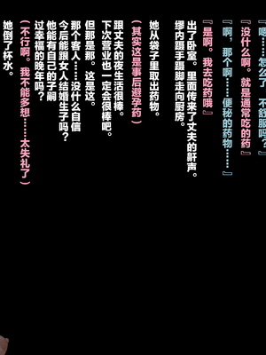 [ぶたコマ300g] 托卵びたみん [中文汉化] [3447062]_157takuran_2_b_0b