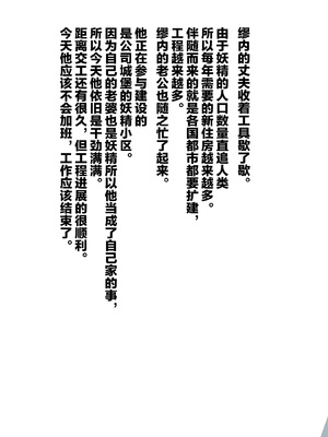 [ぶたコマ300g] 托卵びたみん [中文汉化] [3447062]_174takuran_2_c_0a