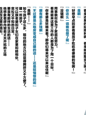 [ぶたコマ300g] 托卵びたみん [中文汉化] [3447062]_175takuran_2_c_0b