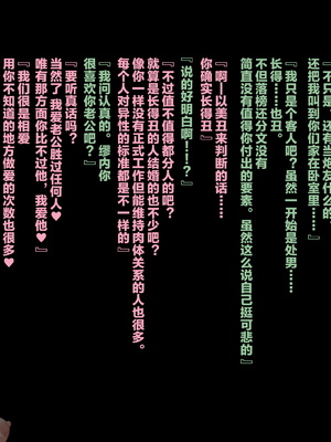 [ぶたコマ300g] 托卵びたみん [中文汉化] [3447062]_194takuran_2_c_80