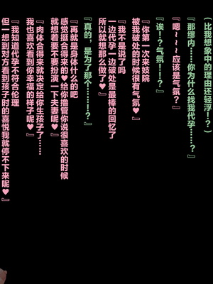 [ぶたコマ300g] 托卵びたみん [中文汉化] [3447062]_195takuran_2_c_81