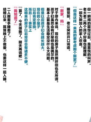 [ぶたコマ300g] 托卵びたみん [中文汉化] [3447062]_198takuran_2_c_98