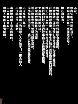 [ぶたコマ300g] 托卵びたみん [中文汉化] [3447062]_199takuran_2_c_99