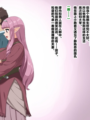 [ぶたコマ300g] 托卵びたみん [中文汉化] [3447062]_225takuran_2_e_100