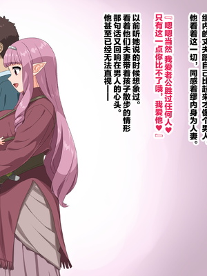 [ぶたコマ300g] 托卵びたみん [中文汉化] [3447062]_226takuran_2_e_101