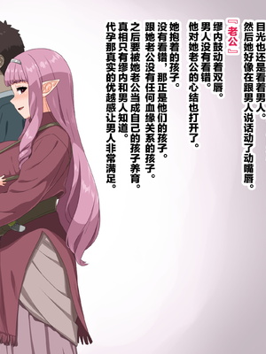 [ぶたコマ300g] 托卵びたみん [中文汉化] [3447062]_227takuran_2_e_102