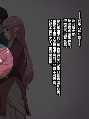 [ぶたコマ300g] 托卵びたみん [中文汉化] [3447062]_228takuran_2_e_200