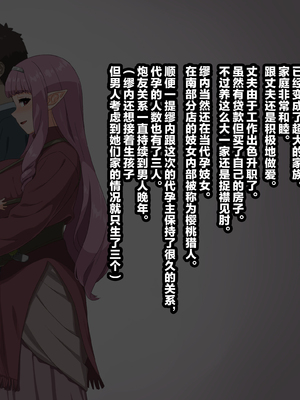 [ぶたコマ300g] 托卵びたみん [中文汉化] [3447062]_229takuran_2_e_201