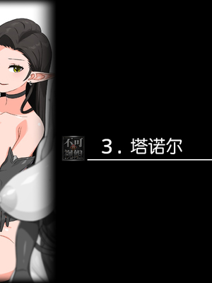 [ぶたコマ300g] 托卵びたみん [中文汉化] [3447062]_230takuran_3_a_0a