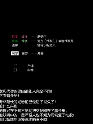 [ぶたコマ300g] 托卵びたみん [中文汉化] [3447062]_232takuran_3_a_0c