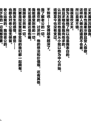 [ぶたコマ300g] 托卵びたみん [中文汉化] [3447062]_233takuran_3_a_0d