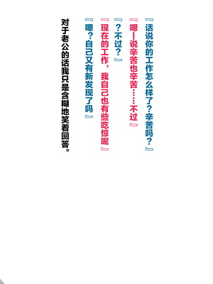 [ぶたコマ300g] 托卵びたみん [中文汉化] [3447062]_234takuran_3_a_0e