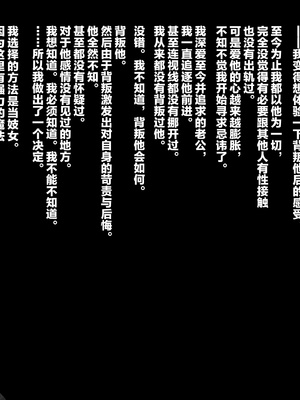 [ぶたコマ300g] 托卵びたみん [中文汉化] [3447062]_235takuran_3_a_0f