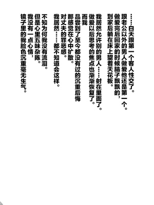 [ぶたコマ300g] 托卵びたみん [中文汉化] [3447062]_251takuran_3_b_0a