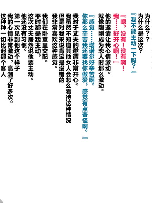 [ぶたコマ300g] 托卵びたみん [中文汉化] [3447062]_252takuran_3_b_0b