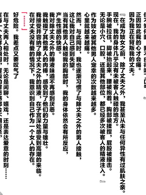 [ぶたコマ300g] 托卵びたみん [中文汉化] [3447062]_271takuran_3_c_0a