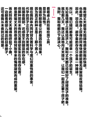 [ぶたコマ300g] 托卵びたみん [中文汉化] [3447062]_296takuran_3_c_99