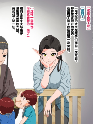 [ぶたコマ300g] 托卵びたみん [中文汉化] [3447062]_326takuran_3_e_100