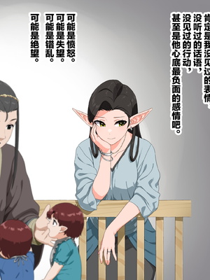 [ぶたコマ300g] 托卵びたみん [中文汉化] [3447062]_328takuran_3_e_102