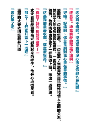 [ぶたコマ300g] 托卵びたみん [中文汉化] [3447062]_336takuran_4_a_0e