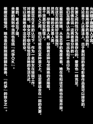 [ぶたコマ300g] 托卵びたみん [中文汉化] [3447062]_337takuran_4_a_0f