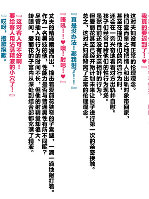 [ぶたコマ300g] 托卵びたみん [中文汉化] [3447062]_352takuran_4_b_0b