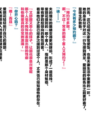 [ぶたコマ300g] 托卵びたみん [中文汉化] [3447062]_353takuran_4_b_0c